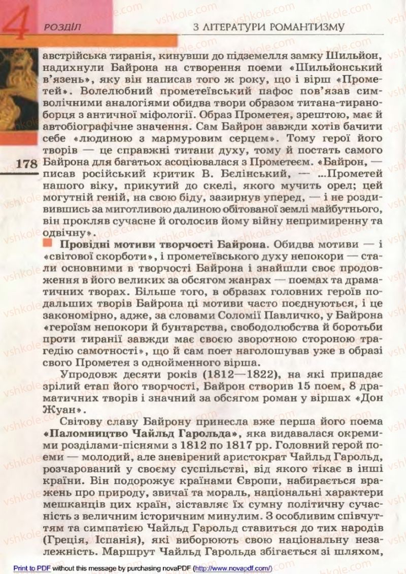 Страница 178 | Підручник Зарубіжна література 9 клас В.М. Назарець 2009
