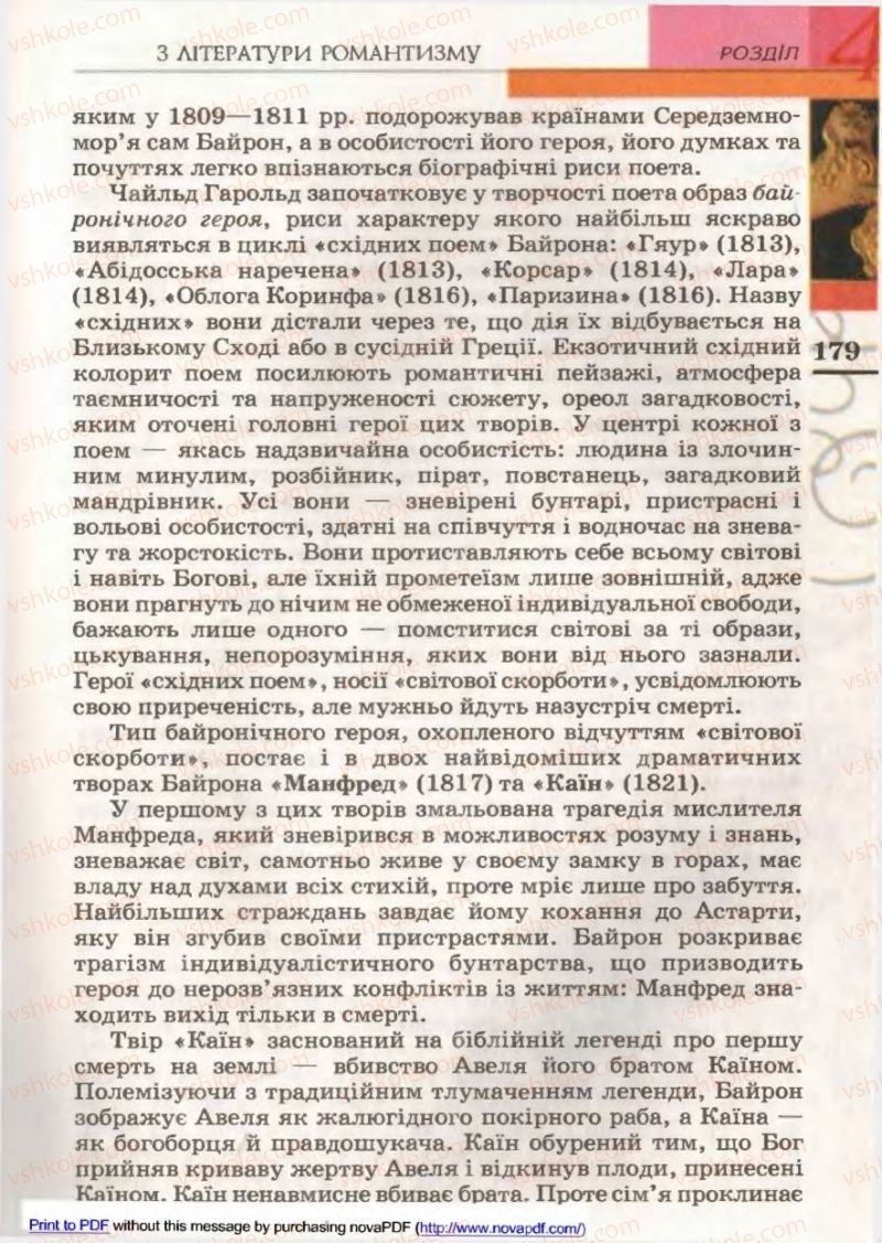 Страница 179 | Підручник Зарубіжна література 9 клас В.М. Назарець 2009