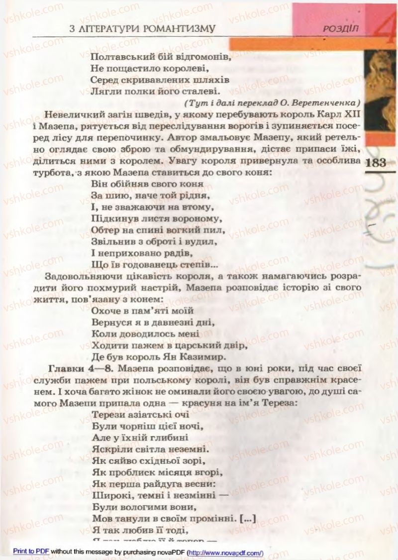 Страница 183 | Підручник Зарубіжна література 9 клас В.М. Назарець 2009
