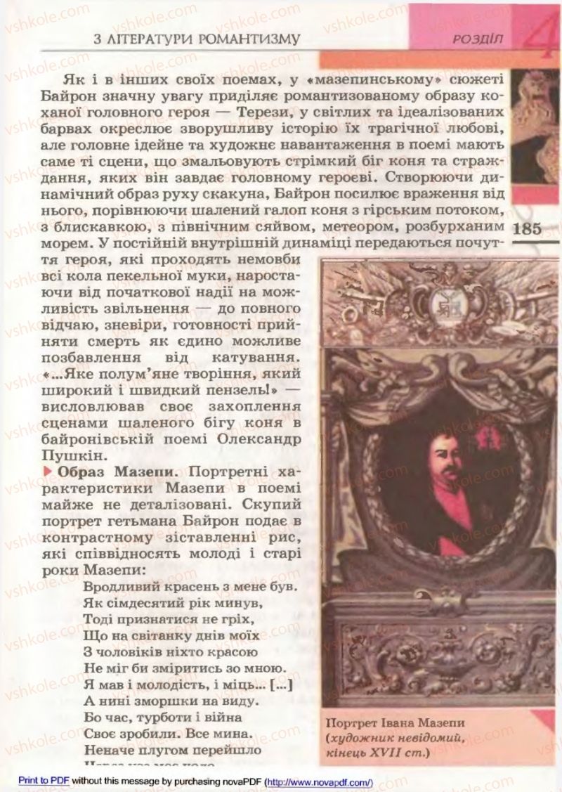 Страница 185 | Підручник Зарубіжна література 9 клас В.М. Назарець 2009