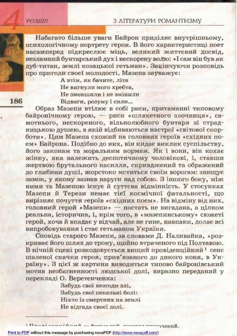 Страница 186 | Підручник Зарубіжна література 9 клас В.М. Назарець 2009