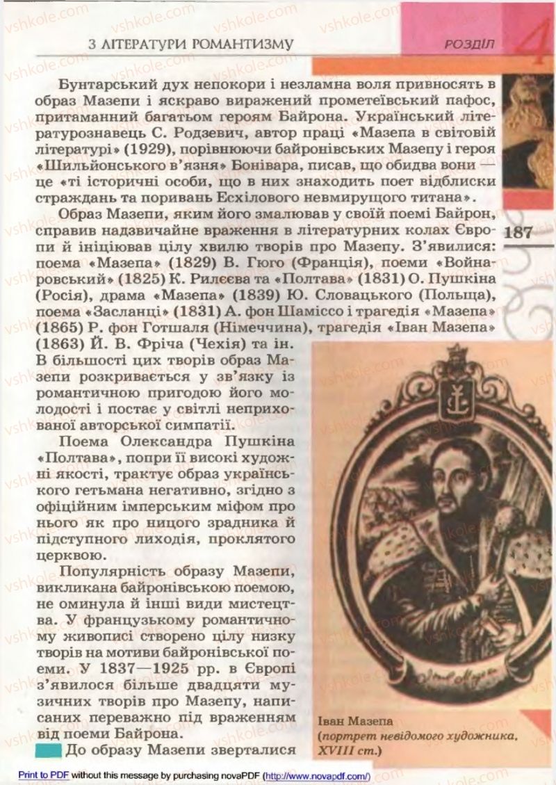 Страница 187 | Підручник Зарубіжна література 9 клас В.М. Назарець 2009