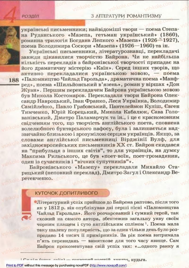 Страница 188 | Підручник Зарубіжна література 9 клас В.М. Назарець 2009