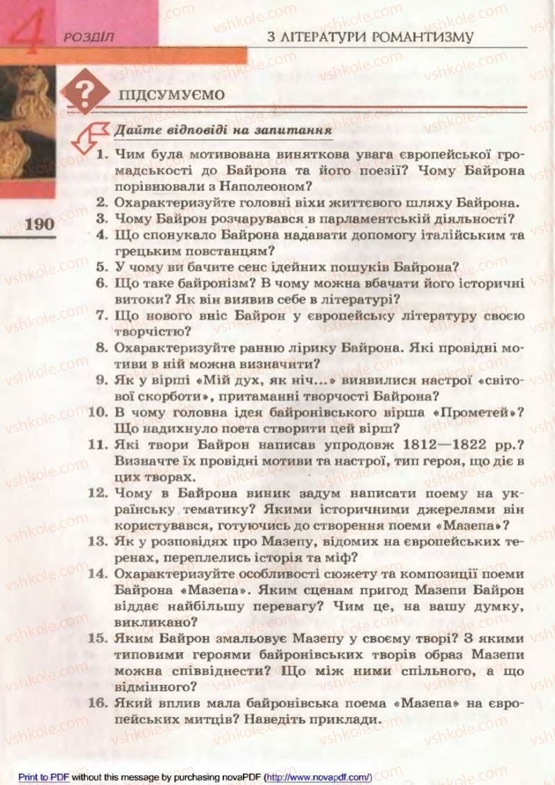 Страница 190 | Підручник Зарубіжна література 9 клас В.М. Назарець 2009