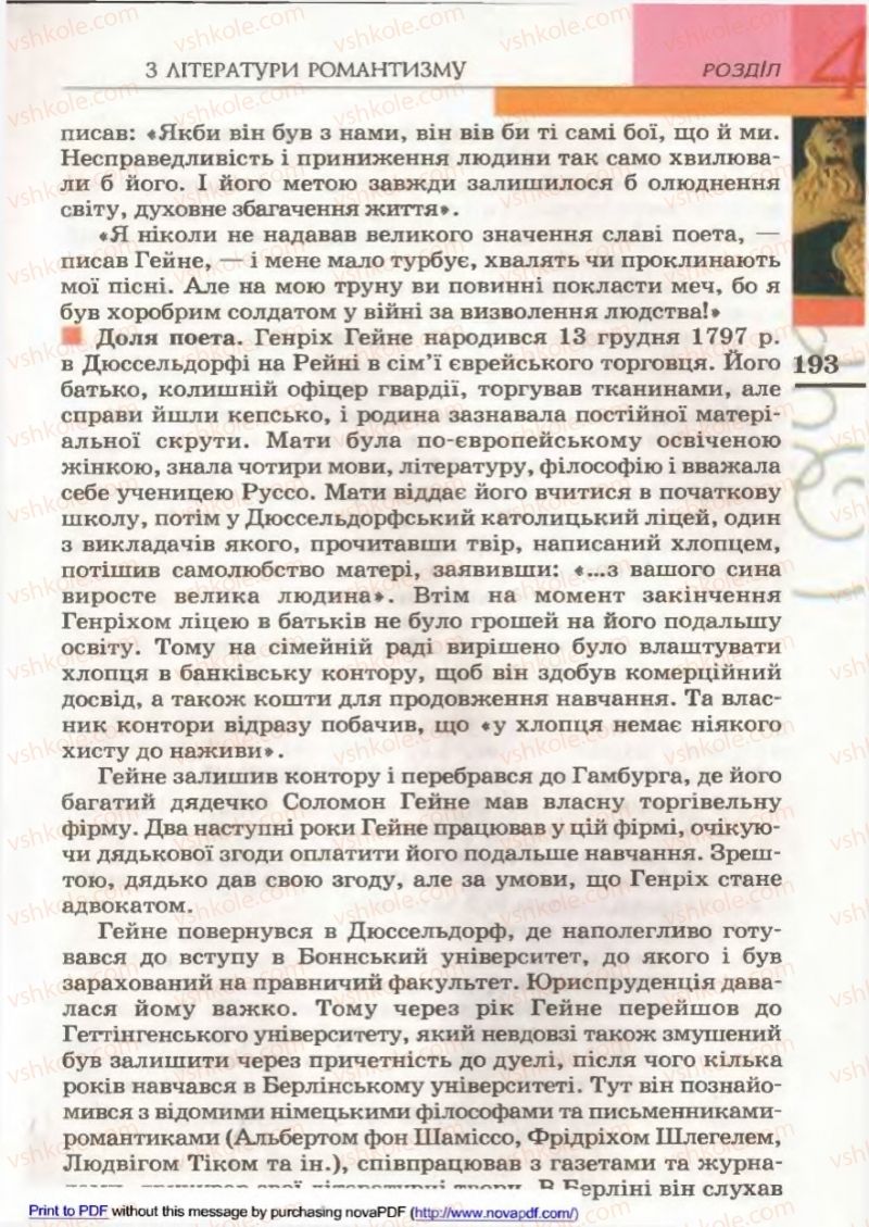 Страница 193 | Підручник Зарубіжна література 9 клас В.М. Назарець 2009