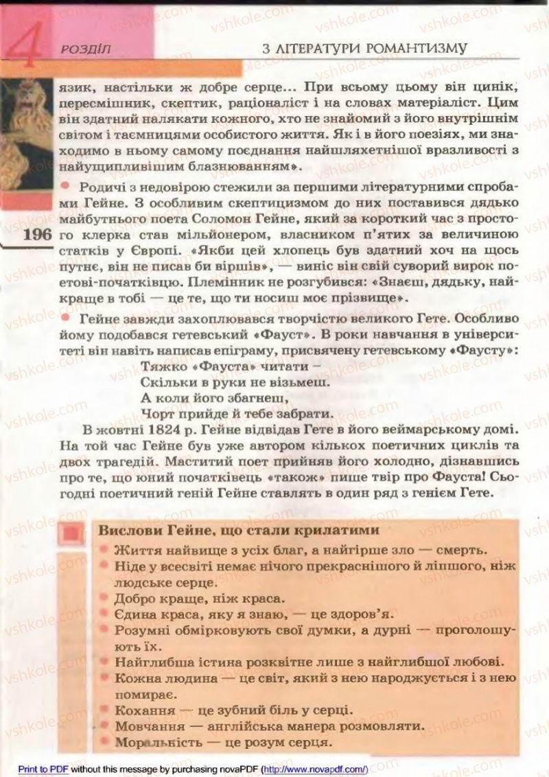 Страница 196 | Підручник Зарубіжна література 9 клас В.М. Назарець 2009
