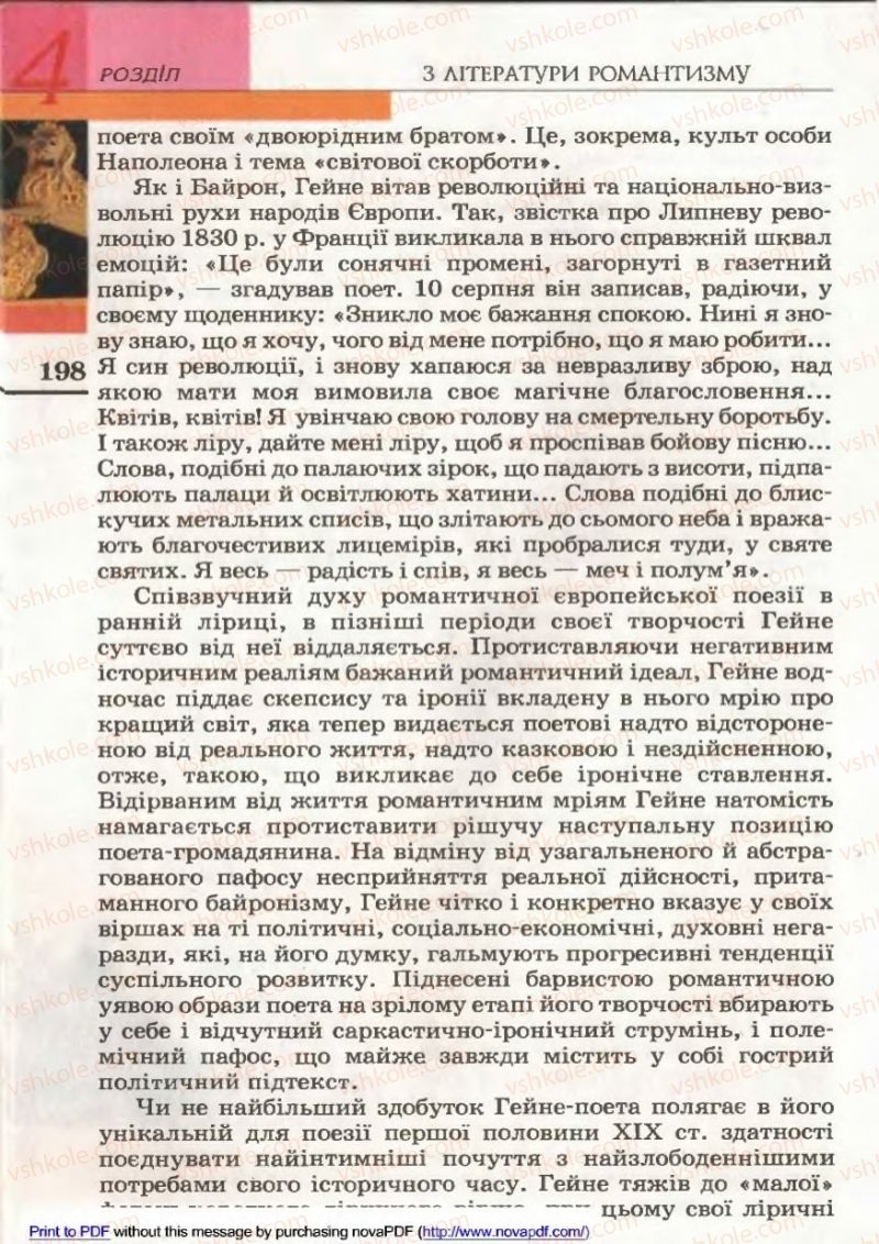Страница 198 | Підручник Зарубіжна література 9 клас В.М. Назарець 2009