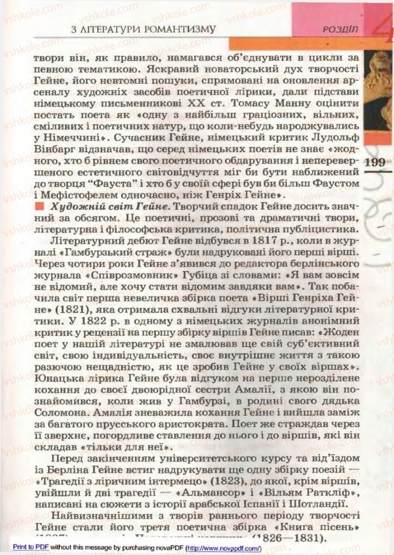 Страница 199 | Підручник Зарубіжна література 9 клас В.М. Назарець 2009