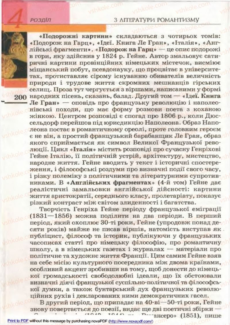 Страница 200 | Підручник Зарубіжна література 9 клас В.М. Назарець 2009