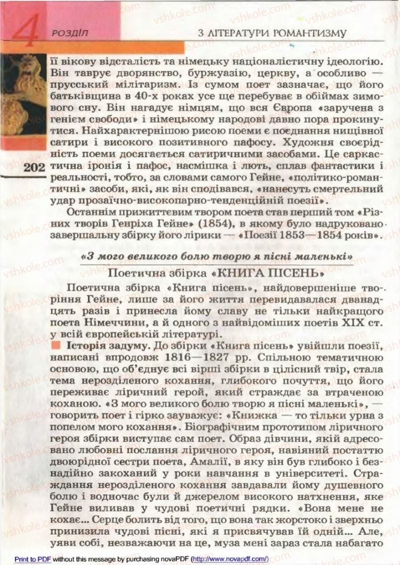 Страница 202 | Підручник Зарубіжна література 9 клас В.М. Назарець 2009