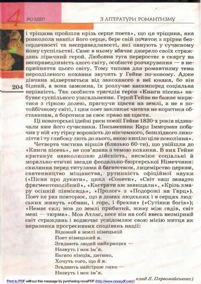 Страница 204 | Підручник Зарубіжна література 9 клас В.М. Назарець 2009