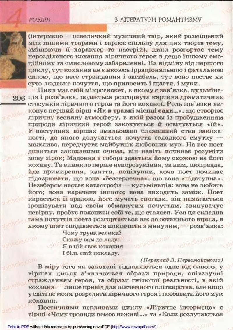 Страница 206 | Підручник Зарубіжна література 9 клас В.М. Назарець 2009