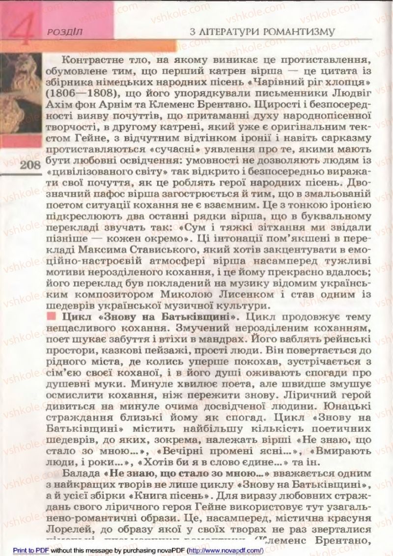 Страница 208 | Підручник Зарубіжна література 9 клас В.М. Назарець 2009