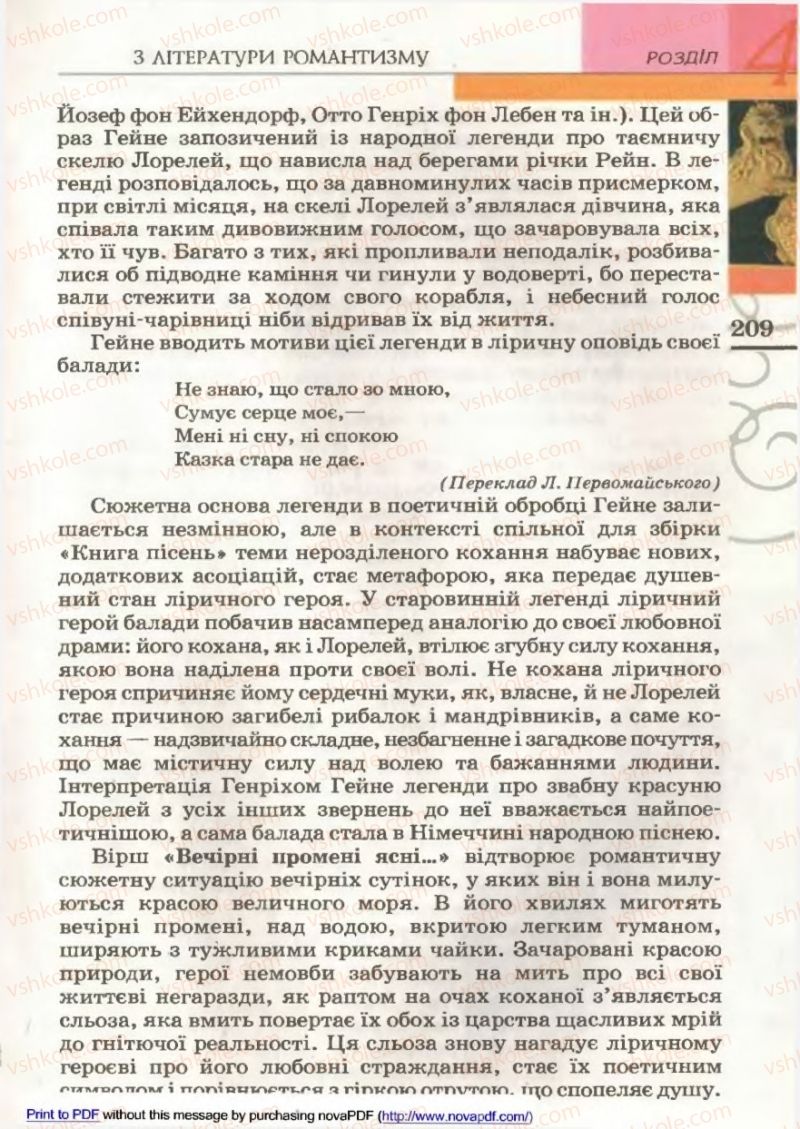 Страница 209 | Підручник Зарубіжна література 9 клас В.М. Назарець 2009