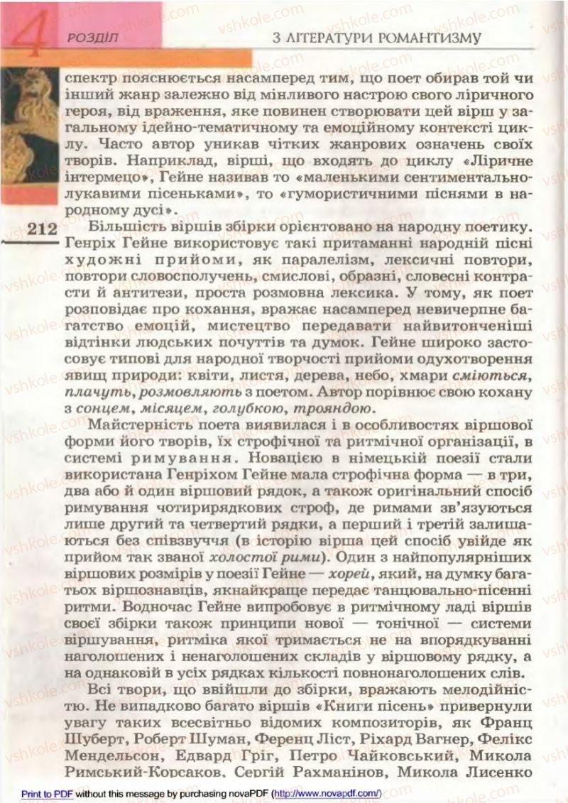 Страница 212 | Підручник Зарубіжна література 9 клас В.М. Назарець 2009