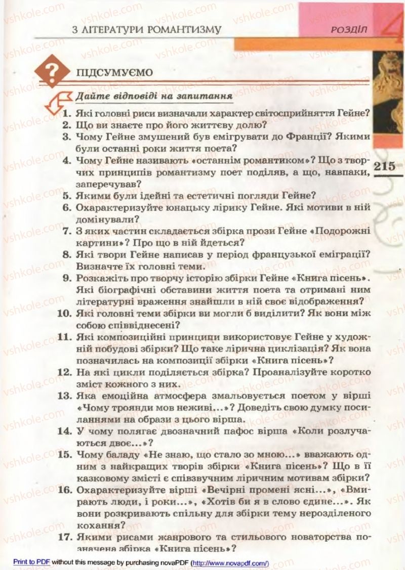 Страница 215 | Підручник Зарубіжна література 9 клас В.М. Назарець 2009