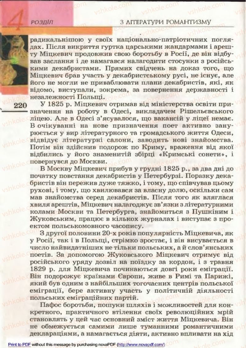 Страница 220 | Підручник Зарубіжна література 9 клас В.М. Назарець 2009