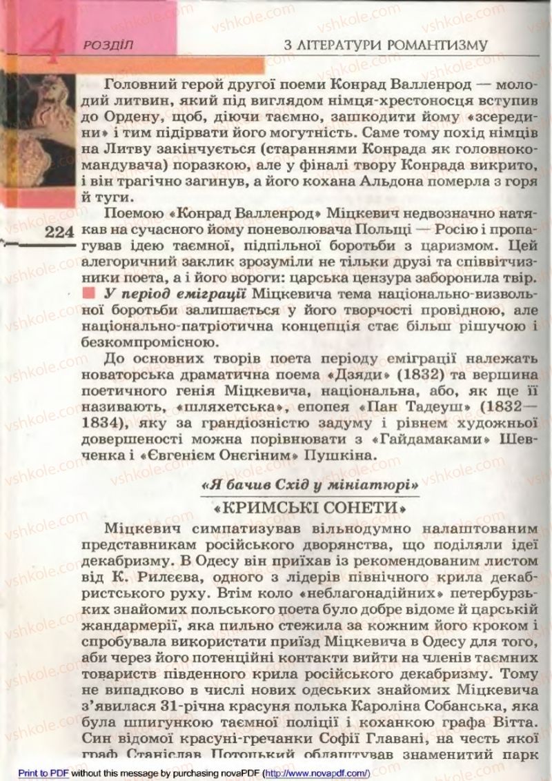 Страница 224 | Підручник Зарубіжна література 9 клас В.М. Назарець 2009