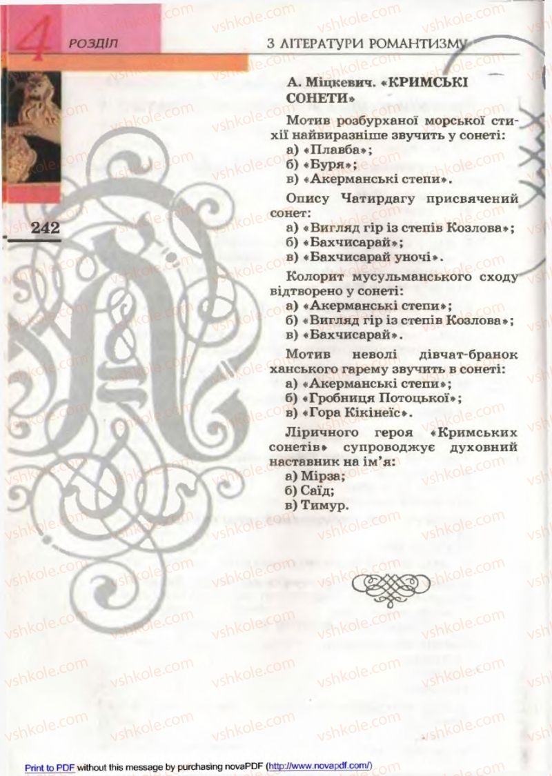 Страница 240 | Підручник Зарубіжна література 9 клас В.М. Назарець 2009