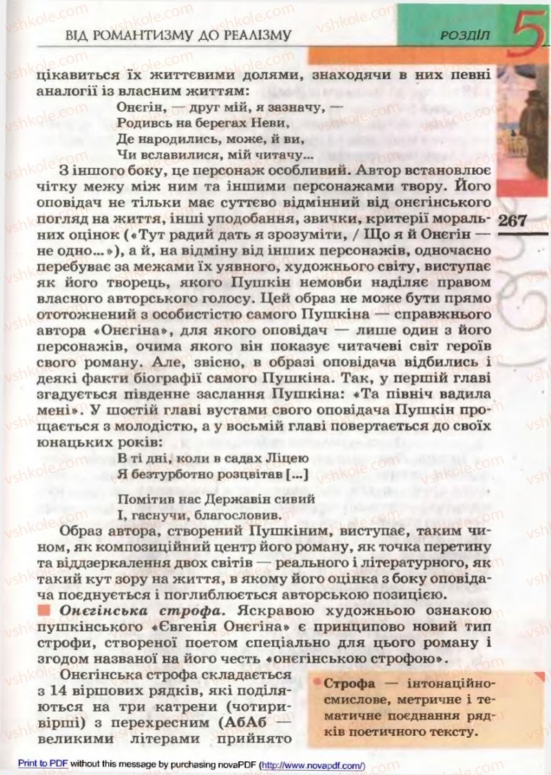 Страница 265 | Підручник Зарубіжна література 9 клас В.М. Назарець 2009