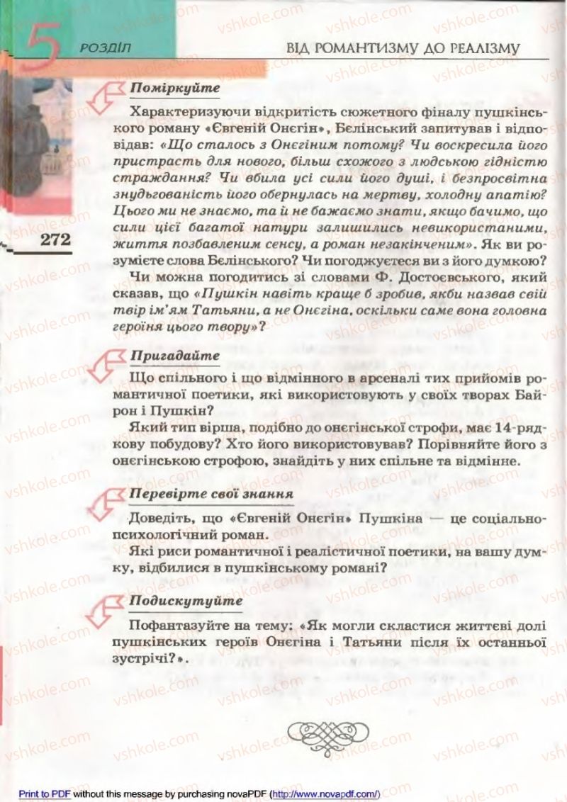 Страница 270 | Підручник Зарубіжна література 9 клас В.М. Назарець 2009