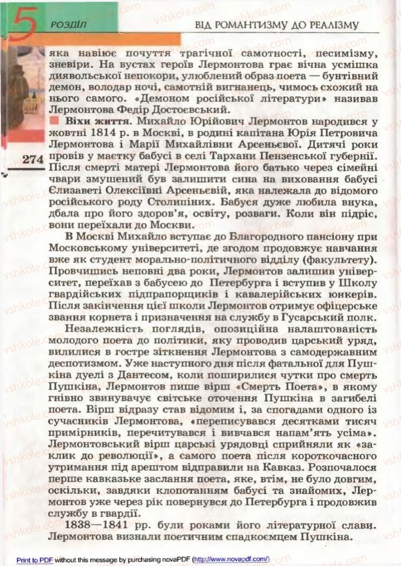 Страница 272 | Підручник Зарубіжна література 9 клас В.М. Назарець 2009