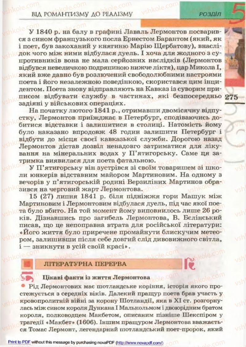 Страница 273 | Підручник Зарубіжна література 9 клас В.М. Назарець 2009