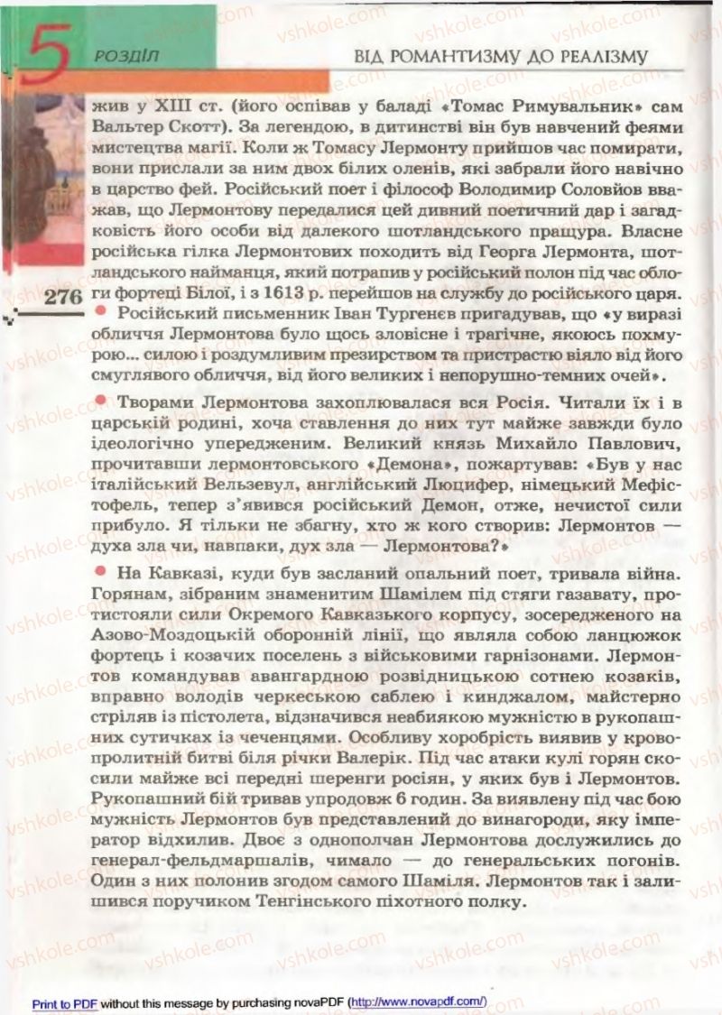 Страница 274 | Підручник Зарубіжна література 9 клас В.М. Назарець 2009