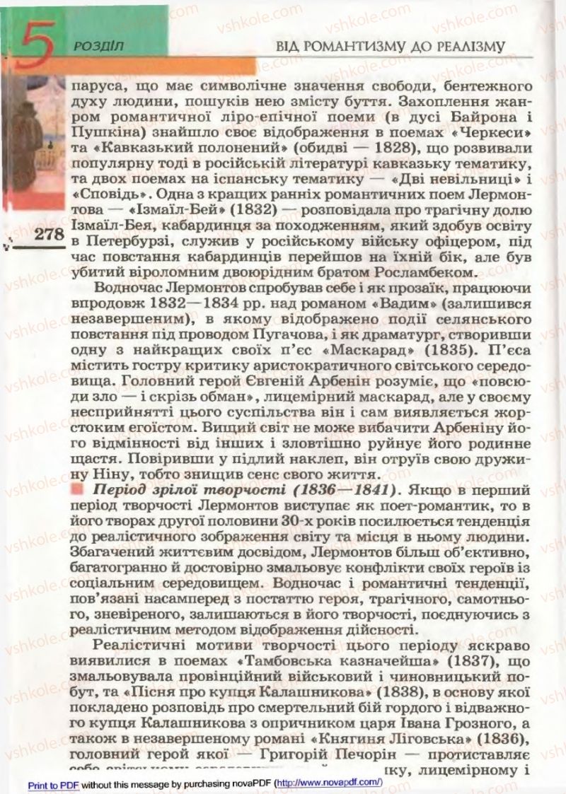 Страница 276 | Підручник Зарубіжна література 9 клас В.М. Назарець 2009
