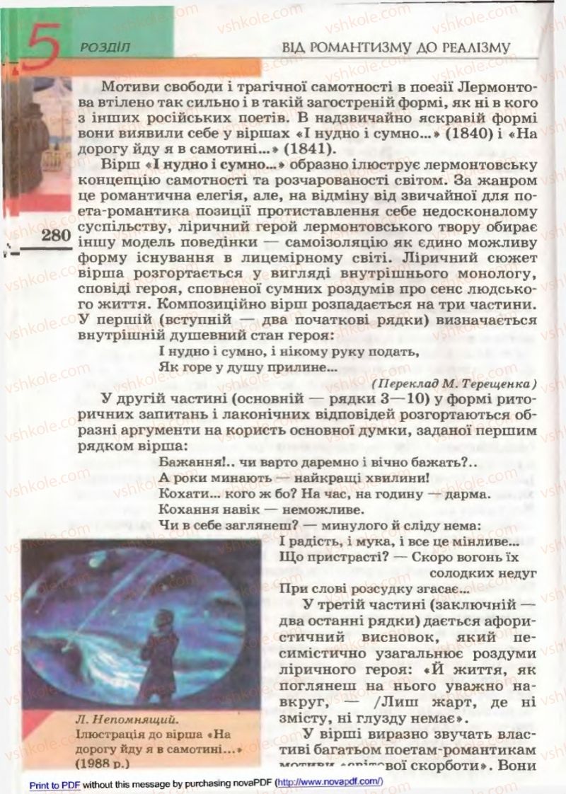 Страница 278 | Підручник Зарубіжна література 9 клас В.М. Назарець 2009