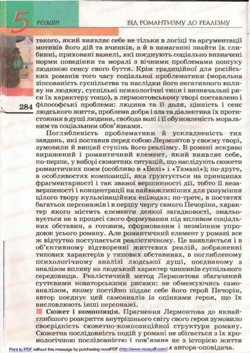 Страница 282 | Підручник Зарубіжна література 9 клас В.М. Назарець 2009