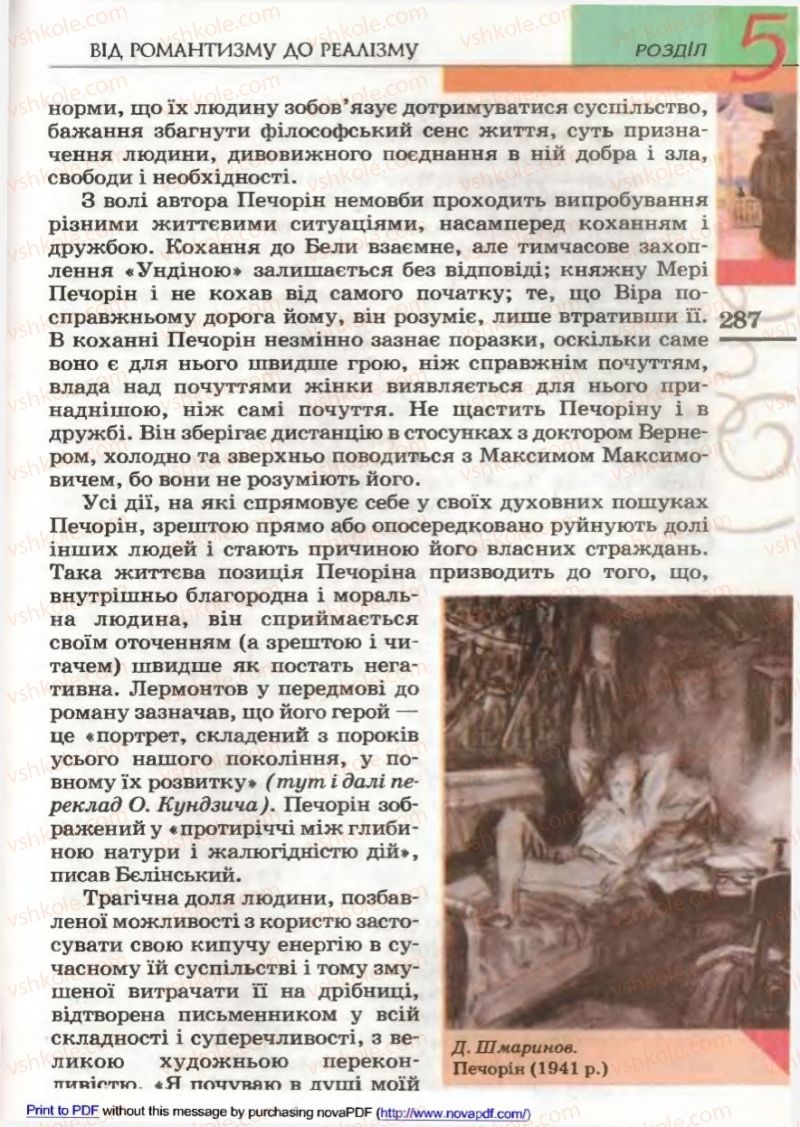 Страница 285 | Підручник Зарубіжна література 9 клас В.М. Назарець 2009