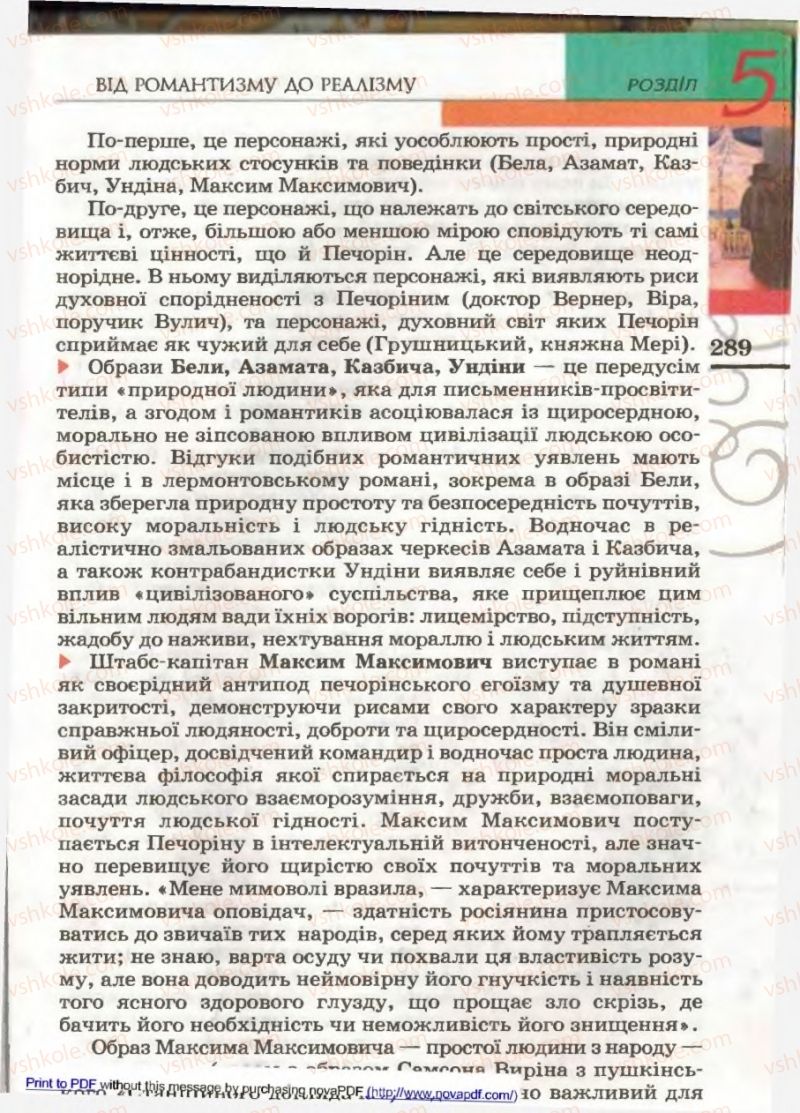 Страница 287 | Підручник Зарубіжна література 9 клас В.М. Назарець 2009