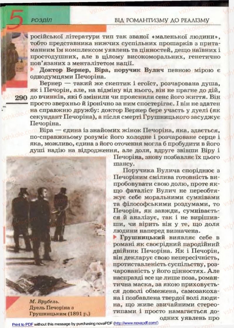 Страница 288 | Підручник Зарубіжна література 9 клас В.М. Назарець 2009