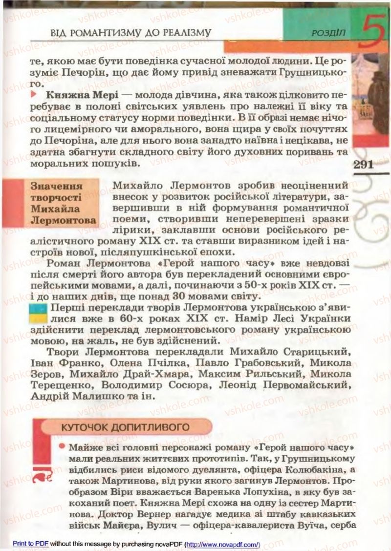 Страница 289 | Підручник Зарубіжна література 9 клас В.М. Назарець 2009