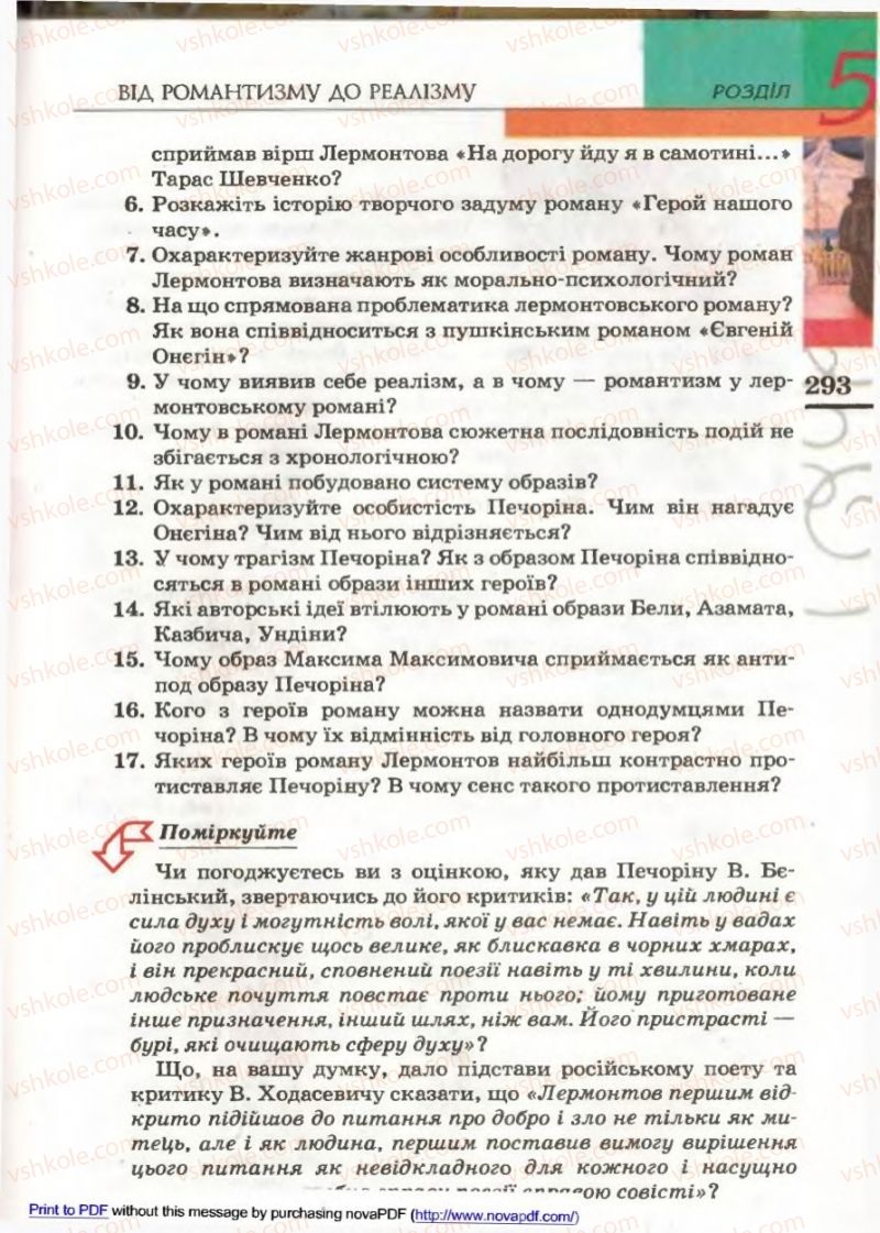 Страница 291 | Підручник Зарубіжна література 9 клас В.М. Назарець 2009