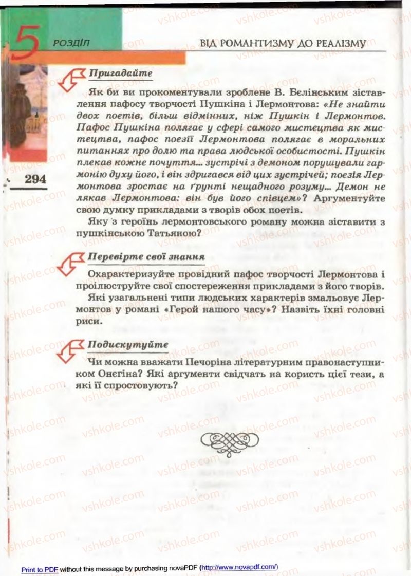 Страница 292 | Підручник Зарубіжна література 9 клас В.М. Назарець 2009