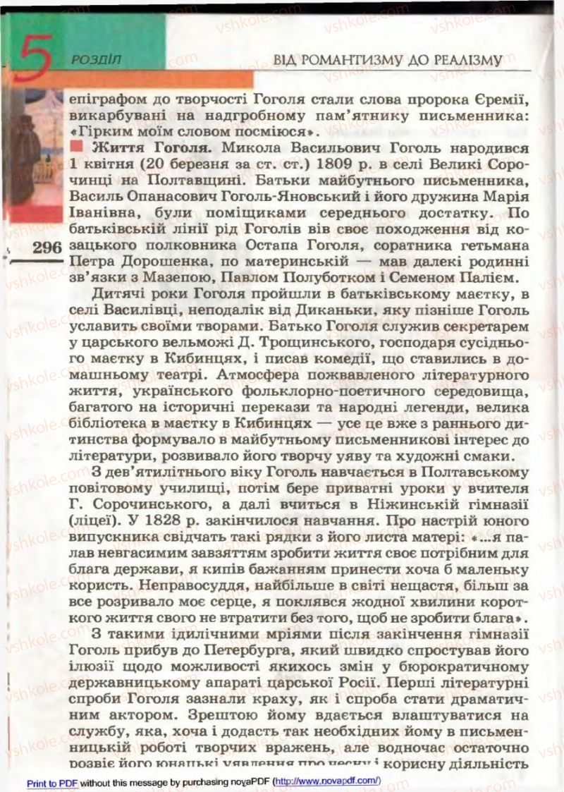 Страница 294 | Підручник Зарубіжна література 9 клас В.М. Назарець 2009
