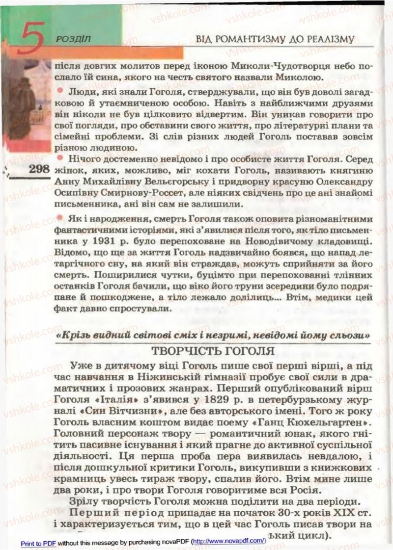 Страница 296 | Підручник Зарубіжна література 9 клас В.М. Назарець 2009