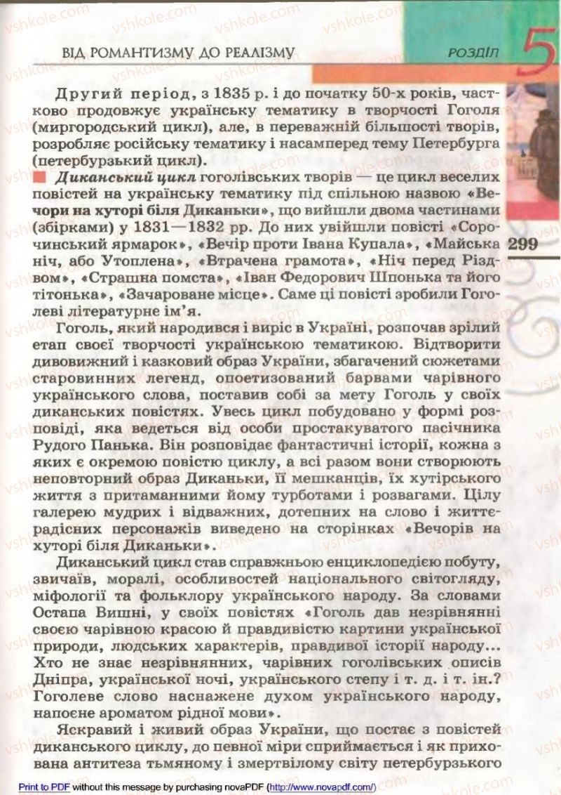Страница 297 | Підручник Зарубіжна література 9 клас В.М. Назарець 2009
