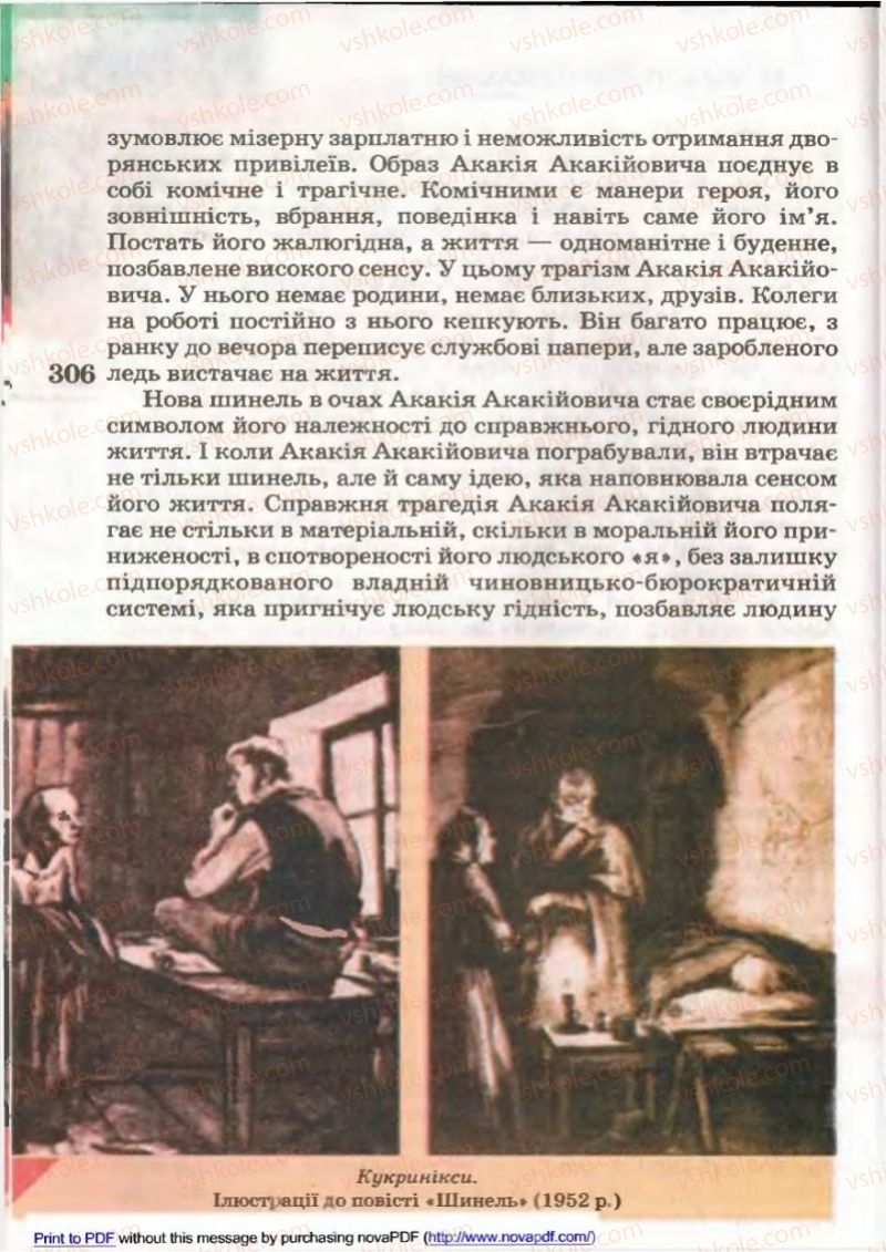 Страница 304 | Підручник Зарубіжна література 9 клас В.М. Назарець 2009