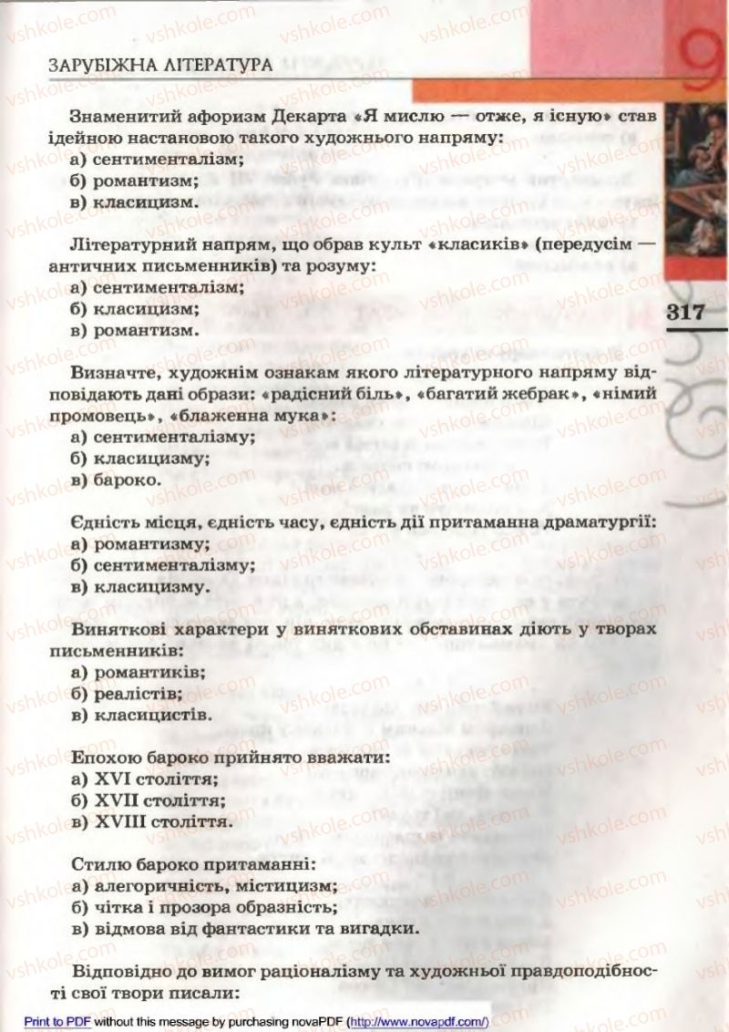 Страница 315 | Підручник Зарубіжна література 9 клас В.М. Назарець 2009