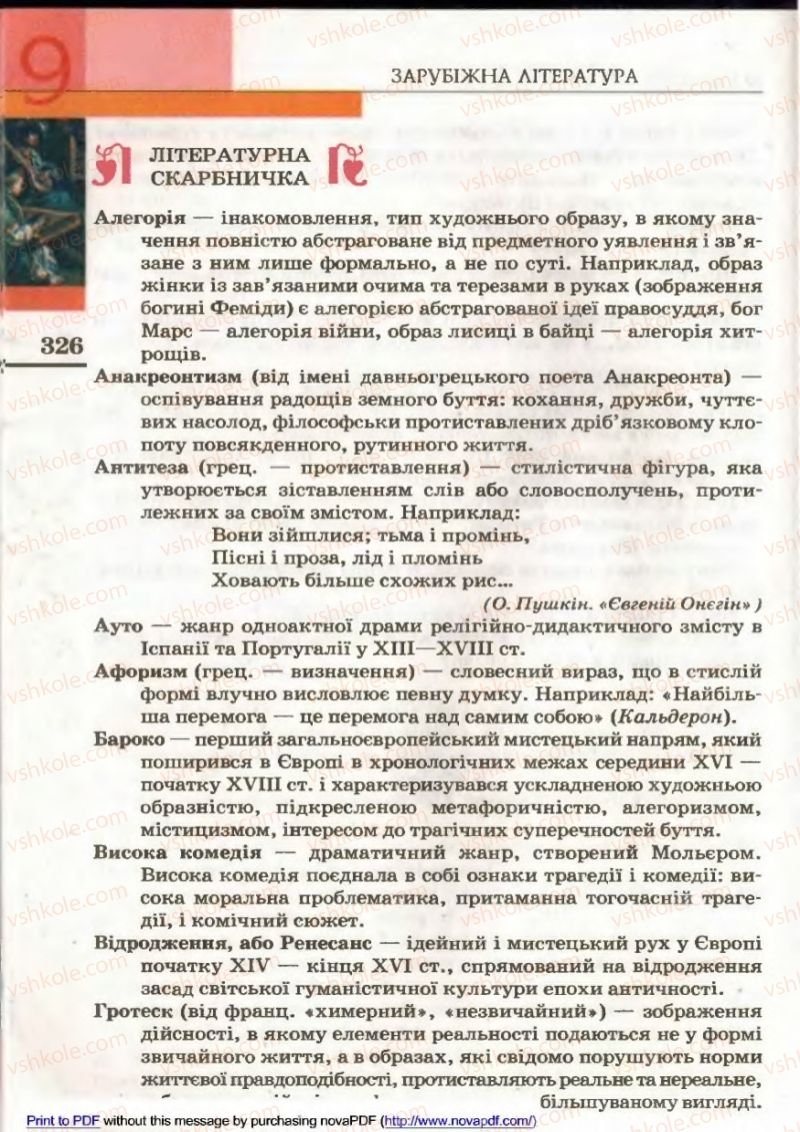 Страница 324 | Підручник Зарубіжна література 9 клас В.М. Назарець 2009