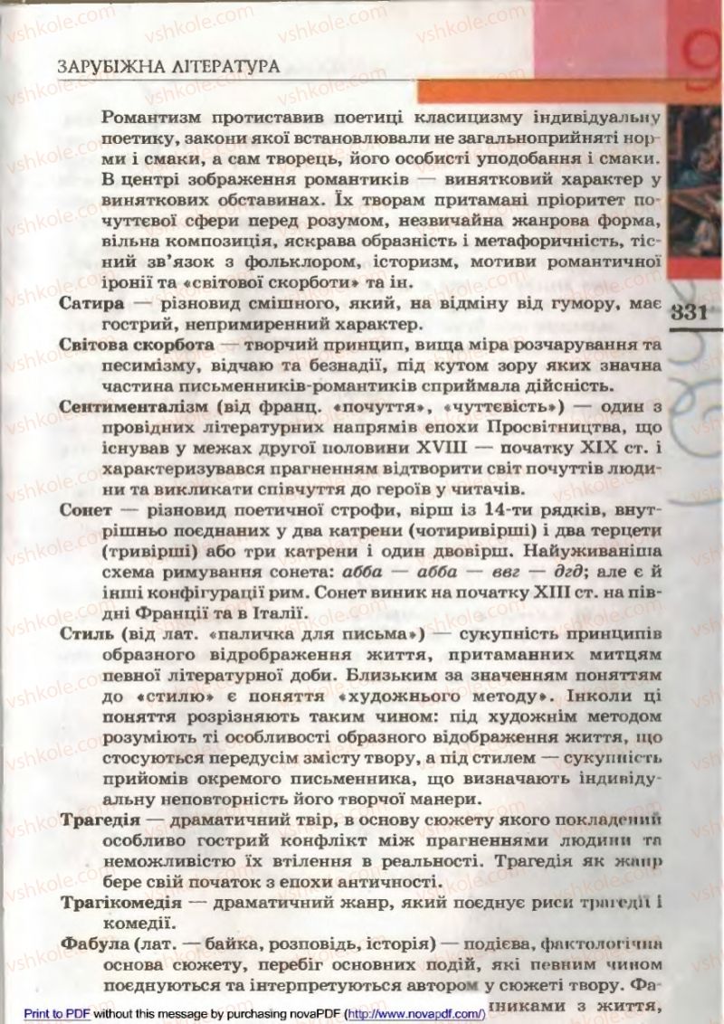 Страница 329 | Підручник Зарубіжна література 9 клас В.М. Назарець 2009