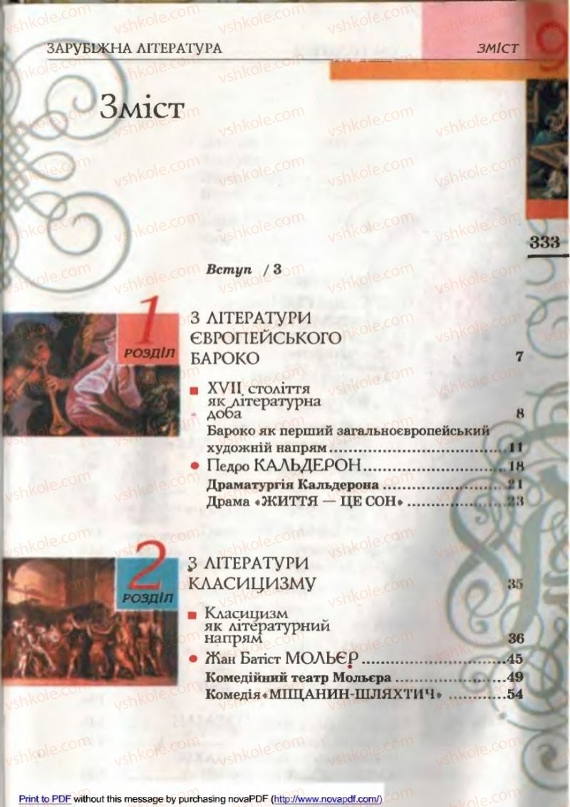 Страница 331 | Підручник Зарубіжна література 9 клас В.М. Назарець 2009