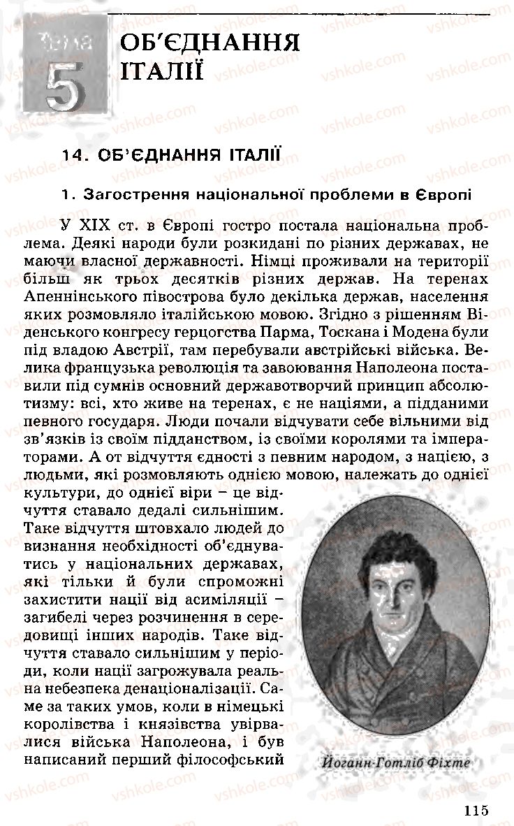 Страница 115 | Підручник Історія України 9 клас С.В. Білоножко, І.М. Бірюльов, О.Р. Давлєтов 2001