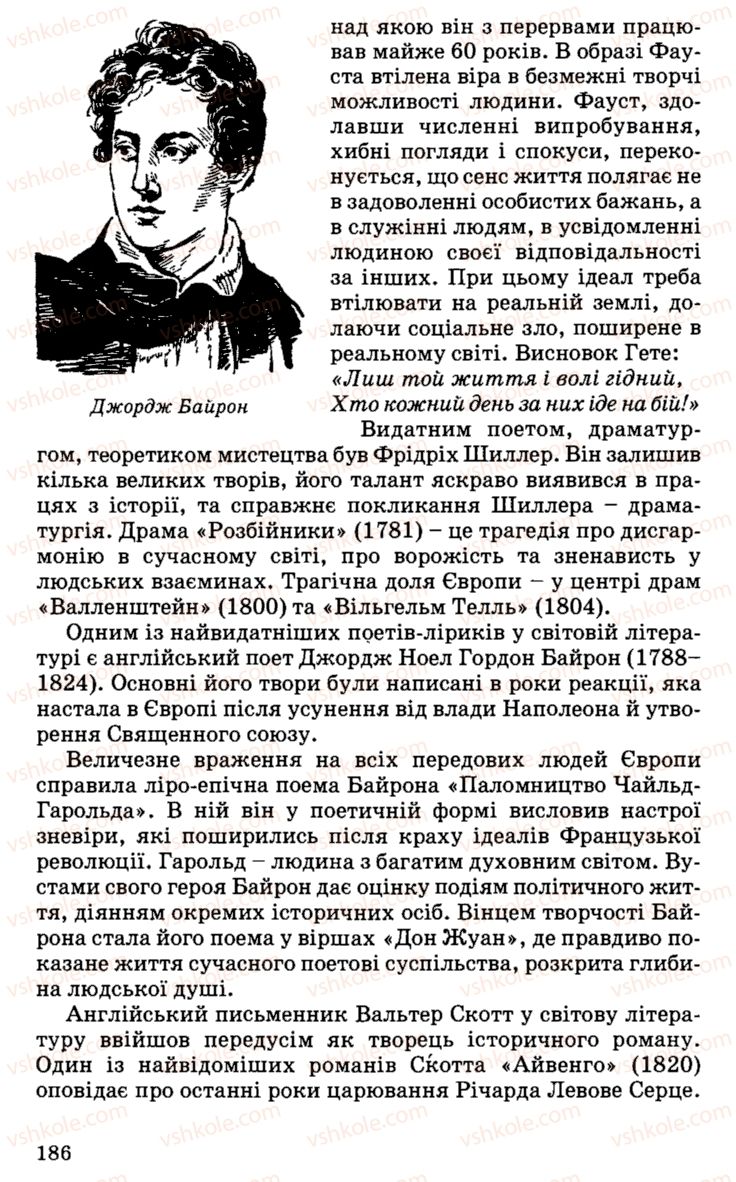 Страница 186 | Підручник Історія України 9 клас С.В. Білоножко, І.М. Бірюльов, О.Р. Давлєтов 2001