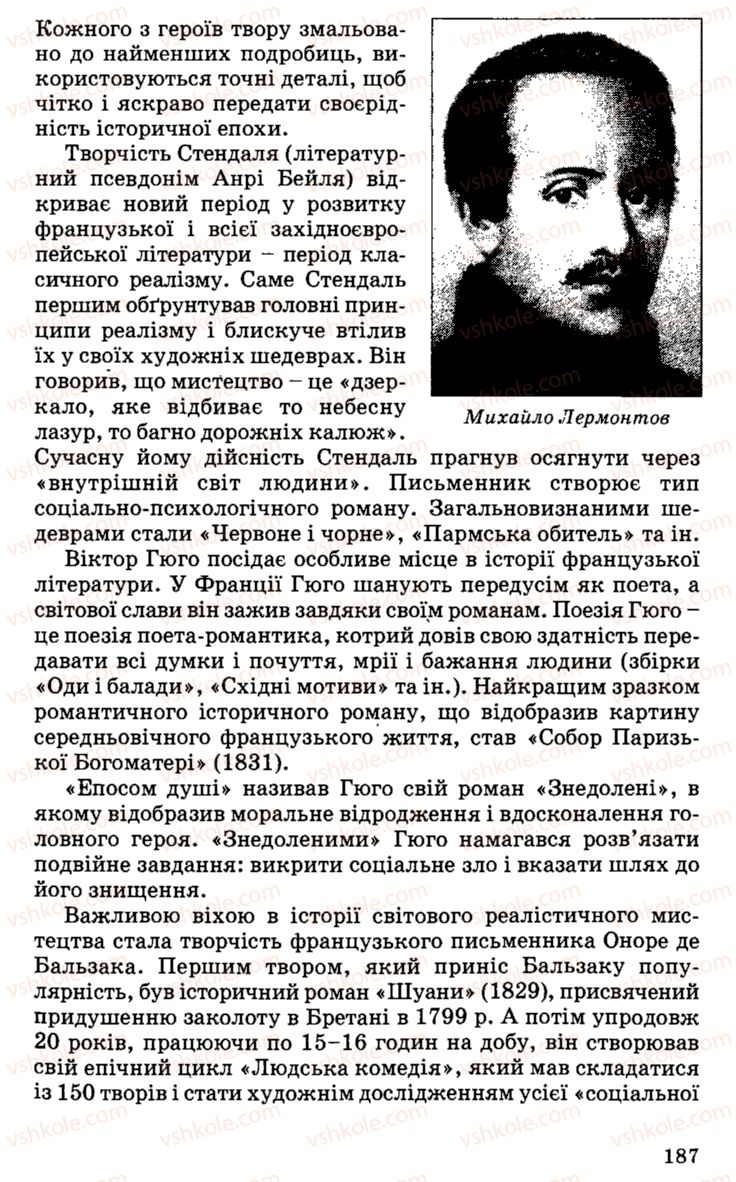 Страница 187 | Підручник Історія України 9 клас С.В. Білоножко, І.М. Бірюльов, О.Р. Давлєтов 2001