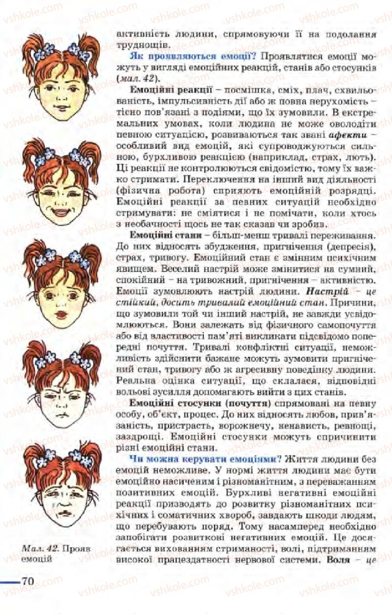 Страница 70 | Підручник Біологія 9 клас М.Н. Шабатура, Н.Ю. Матяш, В.О. Мотузний 2004