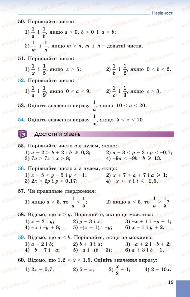 Страница 19 | Підручник Алгебра 9 клас О.С. Істер 2017